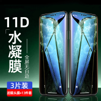 苹果11钢化膜iphone11pro水凝膜max手机贴膜iphonex全屏覆盖xr抗蓝光xs全包边xsmax高清防摔防指