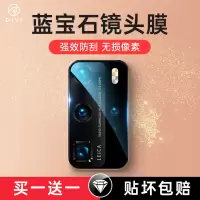 p40pro镜头膜mate30pro后摄像头膜mate30钢化膜p40镜头保护膜手机后膜相机贴蓝光metep30全包圈卡