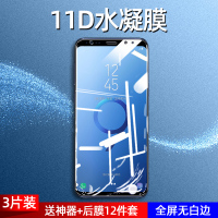 三星s9钢化水凝膜s8手机膜s9+plus全屏全覆盖s8+plus全胶曲面热弯全包边软膜高清抗蓝光防指纹前后纳米uv