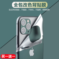 适用于iphonexs手机贴纸苹果11promax后膜全身贴冰膜se后壳潮xr边框膜iphonex改色全包边保护套xs创