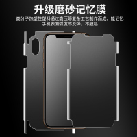 苹果x钢化膜iphonex水凝膜iphonexsmax磨砂后膜iphonexr全屏覆盖8x手机全包防摔xr前后xs蓝光x