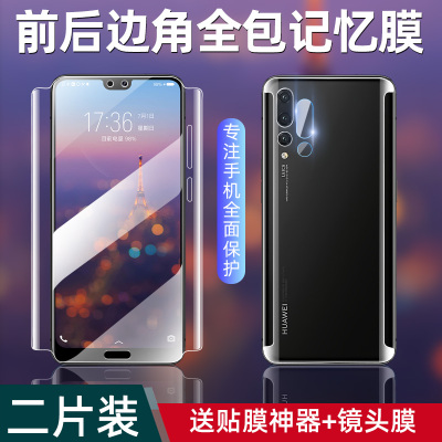 华为p20钢化膜p20pro水凝膜全包全屏覆盖全包边荣耀por手机pp2o液态纳米p20p蓝光防摔软膜镜头前后膜