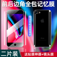 苹果8钢化水凝膜iphone8plus全包边ip8全屏覆盖i8手机膜8p八plus软边ipone8抗摔抗蓝光防指纹刚化软