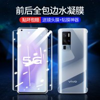 vivox50pro水凝膜x50全包膜x50前后全包边膜x50pro+钢化膜全屏全面覆盖5g版高清保护膜手机蓝光贴膜pr