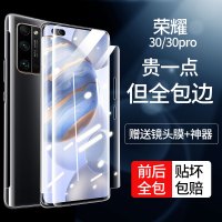 适用于华为荣耀30pro全包膜30pro+水凝膜前后全包膜荣耀30青春钢化膜全屏覆盖30高清抗蓝光软膜手机贴膜