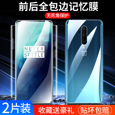 一加7pro钢化水凝膜1+7tpro手机膜七por全屏覆盖1+7tpropor软膜oneplus七pro高清全胶记忆前后