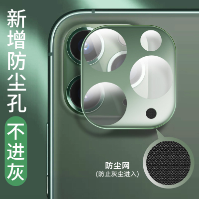 苹果11镜头膜iphone11promax后置摄像头保护圈iphone11pro全包边一体全覆盖保护镜头贴超薄防刮防爆手