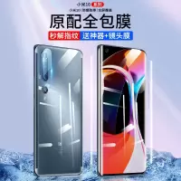 适用于小米10钢化膜10pro水凝膜全屏覆盖10u纪念版前后曲面全包边por量子记忆膜pr0防指纹全身保护镜头版