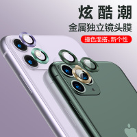 苹果11镜头膜9d合金镜头保护圈iphone11pro全屏后摄像头膜ipadpro2020镜头圈pro相机后膜maxpr