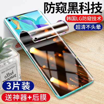 opporeno4pro钢化膜水凝膜oppo防窥膜reno4se全屏防窥5g手机贴膜全包边防偷窥屏por全胶蓝光曲面保护