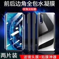 oppofindx2钢化水凝膜findx2pro全屏覆盖find保护膜x2pro手机膜2pro前后opop全包边软膜op