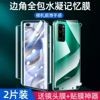 荣耀30pro水凝膜30pro+全屏覆盖荣耀30p手机全包边honor30por钢化软膜全包边框保护pr0背膜全身屏保贴
