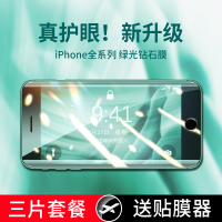 苹果8plus钢化膜iphone7手机6s全屏覆盖6plus绿光8p护眼se2全包边iphone6七ip6抗摔2代六sp