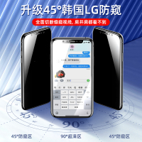 iphonex钢化膜11pro防窥xr防偷窥膜iphone11防尘7/8plus全屏膜防窥膜xsmax防偷看x防偷瞄窃窥