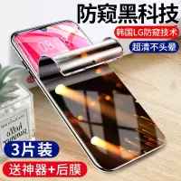 nova5pro钢化膜水凝膜5i防窥膜全屏覆盖5z防窥nove5手机贴膜5ipro防偷窥屏por全包蓝光note5保护软
