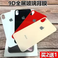 适用苹果x钢化膜后膜背膜iphonexr后盖背后xsmax改色彩膜iphonex手机后贴膜防爆8x防刮花xr玻璃xs全包
