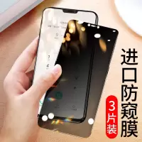 vivox21钢化膜vivox20全屏防窥x21i防偷窥偷看屏幕指纹x20plus手机x21s蓝光x20a21aud屏保
