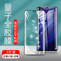 华为p30钢化膜p30pro手机膜全屏覆盖p39全胶陶瓷膜华p3o全包量子记忆膜por全包边曲面防摔防爆护眼防蓝光