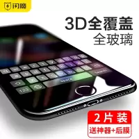 苹果7钢化膜iphone8plus全屏7p全覆盖3d曲面7plus手机膜8防指纹8p全包边mo玻璃防爆8plus超薄i7