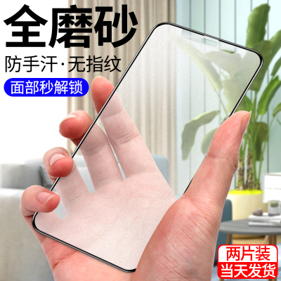 iphone11磨砂膜苹果x游戏专用钢化膜磨砂iphonexr全屏覆盖硬边11pro抗蓝光max防汗11promax防指