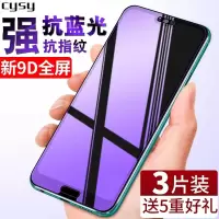 华为荣耀10钢化膜v10青春版note10手机十全屏覆盖荣耀10lite防摔v抗蓝光10刚化10gt玻璃honor无白边