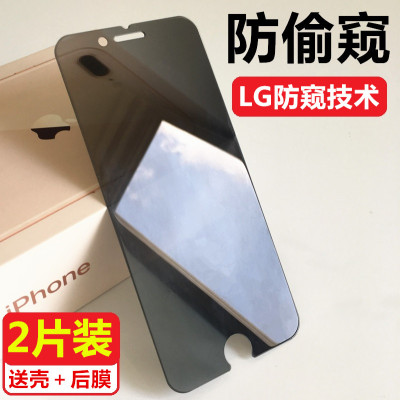 iphone7钢化膜防窥苹果6s全屏8手机膜6p防偷看8plus半屏7p全钢化