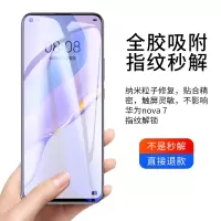 华为nova7钢化膜全屏nova7se手机note7蓝光n7防摔5g版nove刚化nowa全面nov屏保n0vanovo