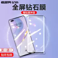 亿色适用华为nova7pro钢化膜nova5pro手机膜5g全屏覆盖nova6高清nove抗蓝光por+玻璃5i防指纹保