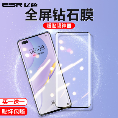 亿色适用华为nova7pro钢化膜nova5pro手机膜5g全屏覆盖nova6高清nove抗蓝光por+玻璃5i防指纹保