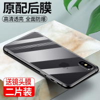 苹果x钢化膜后膜iphonexr手机xsmax背膜xs透明水凝后盖玻璃mo防摔xmax后背ipx前后膜镜头贴纸高清防指纹