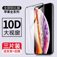 iphonex钢化膜xr全屏覆盖苹果xs手机xsmax抗蓝光xmax全包边防摔mas高清无白边iphone刚化玻璃保护套