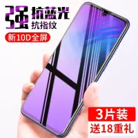 华为荣耀20i钢化膜荣耀20i手机膜二十i全屏覆盖蓝光honor20i防摔全包无白边hry一alooa防指纹屏保护贴膜