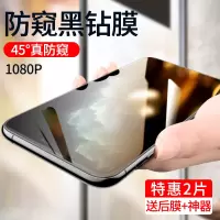 适用于iphone11钢化膜防窥苹果11pro防窥膜xr全屏7/8p覆盖6/6s防摔11promax手机膜防偷窥ip11