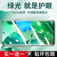 nova7钢化膜nova5手机膜nova5pro绿光护眼nova6全屏6se覆盖7se贴膜nova5i抗蓝光pro玻璃5