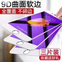 iphone6plus钢化膜7苹果6s手机膜8全屏全覆盖2020新款se2抗蓝光软边9高清6p/6sp/7p/8p全包无