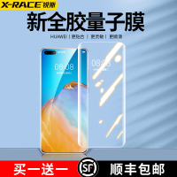 适用于华为p40pro手机膜mate30pro水凝膜全屏覆盖mate40pro量子膜全包膜p40曲面钢化膜纳米液态+软膜