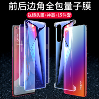 opporeno3pro钢化水凝膜reno3全包膜5g元气版前后手机贴膜全屏por曲面全身量子蓝光保护软膜磨砂防摔