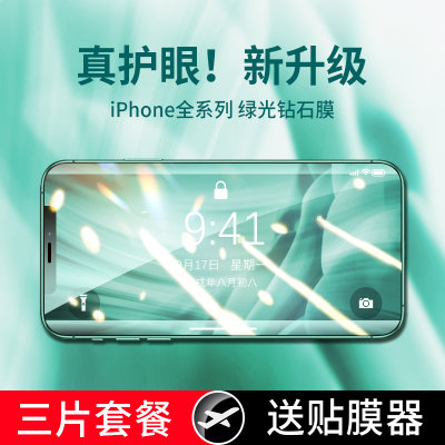 苹果11钢化膜iphonex全屏覆盖xr绿光x护眼11pro抗摔xsmax手机iphonexr屏幕iphone10全包p