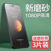 苹果8plus钢化膜iphone8plus磨砂iphone7plus全屏覆盖8p蓝光7手机膜全包边7p游戏防指纹手汗8八