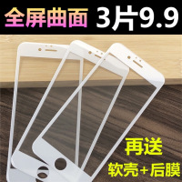 iphone6s全屏钢化膜6/7/8/7plus玻璃膜曲面软边手机膜防摔爆钢化贴膜6splus/8plus手机贴膜4.7