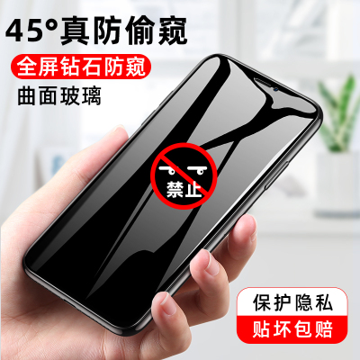 苹果x/xs/xr全屏覆盖防窥钢化膜iphone11/11pro/max全包防偷窥手机贴膜适用于se2防摔防窥保护膜6s