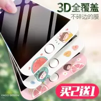 圆圆君iphone7钢化膜8plus卡通彩膜全屏苹果6s手机膜可爱se2贴膜潮女iphone6plus全覆盖全包边八防摔
