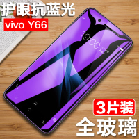 vivoy66i钢化膜vivoy67a全屏膜vivoy66手机voviy55a刚化y53l/n膜y69玻璃y66ia抗y