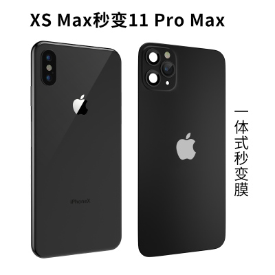 xsmax改装11promax苹果iph|[XSMax秒变11proMax]黑色一体式膜+手机壳 iPhonexsmax