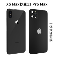 xsmax改装11promax苹果iph|[XSMax秒变11proMax]黑色一体式膜+手机壳 iPhonexs
