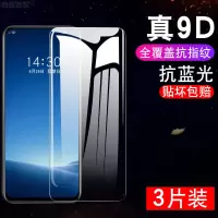 vivox30pro钢化膜x27pro手机防偷窥x20plus全屏x50/x23幻彩版x2i护眼z5x/s1/s7/s6