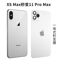 xsmax改装11promax苹果iph|[XSMax秒变11proMax]白色一体式膜+手机壳 iPhonexsmax