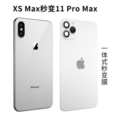 xsmax改装11promax苹果iph|[XSMax秒变11proMax]白色一体式膜+手机壳 iPhonexr