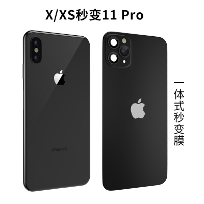 xsmax改装11promax苹果iph|[X/XS秒变11pro]黑色一体式膜+手机壳 iPhonexsmax
