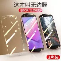 美图t9钢化膜t8s全屏全覆盖m8手机m8s全身玻璃贴膜t8彩膜可爱无白边抗蓝光前后全包高清刚化防指纹防摔